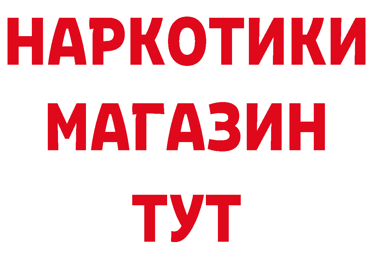 БУТИРАТ Butirat как войти площадка кракен Саратов