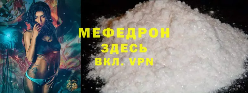 кракен ссылки  где купить наркотик  Саратов  Меф mephedrone 